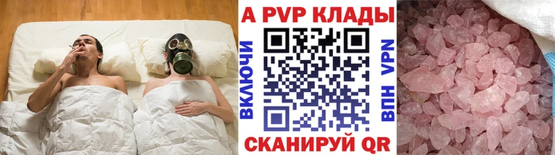 Купить где  Бугуруслан  А ПВП VHQ 