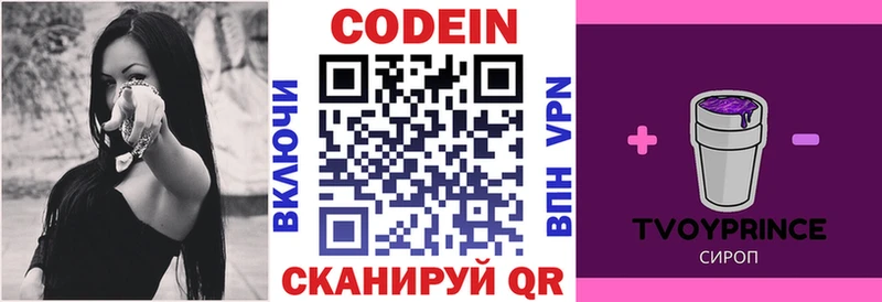 Купить  Бугуруслан  Кодеиновый сироп Lean напиток Lean (лин) 