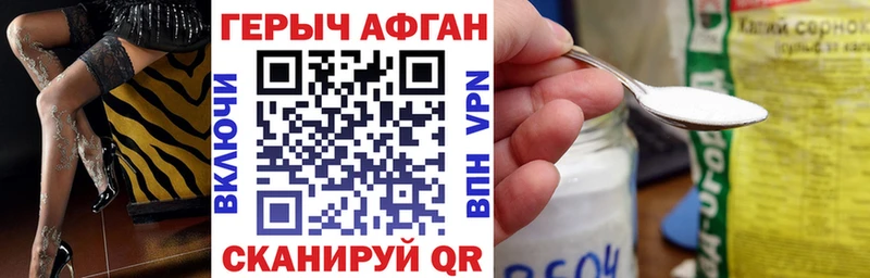 Купить где  Бугуруслан  ГЕРОИН афганец 